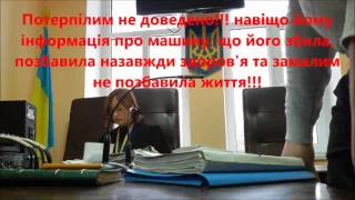 Чи можна зробити винним потерпілого в ДТП? Експериментує Охтирський суд (ч.1) 12 12 16