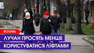 ⚡️На Волині скасували графіки аварійних відключень світла | 18 листопада