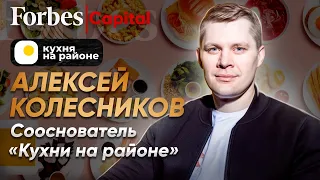 «Кухня на районе»: от роботов до курьеров