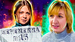 БЕРЕМЕННА В 16 ► КАТЯ ► САРАТОВ