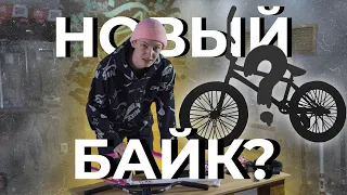 БАЙКЧЕК НОВОГО РАЙДЕРА МАГАЗИНА 420STREETSHOP.KZ