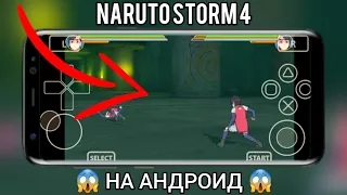 КАК УСТАНОВИТЬ ИГРЫ VITA3K [ NARUTO ]