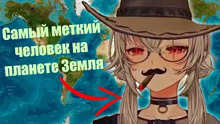 Ассасин из параллельной вселенной за делом【Saruei | Vtuber | Ru Sub】