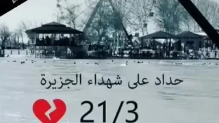 البطل ماجد الذي انقذ عشرة من الغرقى وهو صائم وبعدها غرق من شده التعب 😭