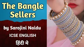 The Bangle Sellers by Sarojini Naidu in Hindi - ICSE 2023 Treasure Trove | ICSE Poem English For All
