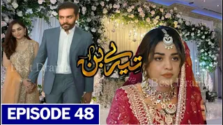 TMariyam ki shaadi |Drama TereyBin Magic Epi