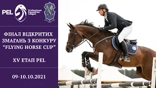 09.10.2021 р. м. № 10. Фінал відкритих змагань з конкуру "FLYING HORSE CUP". 15-й етап "PEL".