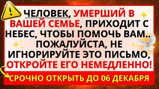 💌 ВАЖНОЕ СООБЩЕНИЕ ОТ БОГА ДЛЯ ВАС СЕГОДНЯ 🙏 БОГ ПРИНОСИТ ЭТО СООБЩЕНИЕ ПРЯМО К ВАМ! ❤️