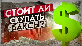 СТОИТ ЛИ ПОКУПАТЬ ДОЛЛАР? курс доллара на сегодня