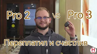 Huawei Freebuds Pro 2 против Pro 3 (подробное сравнение)