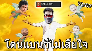 อยากโดนแบนครับ