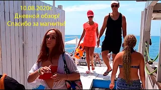 ЛАЗАРЕВСКОЕ 2020🌴10.08.2020г.  Спасибо Москва и Варне за магнитики!!! Пляжи "Салют" и "Взморье".