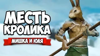 МЕСТЬ КРОЛИКА - НОВАЯ КАМПАНИЯ #2 ♦ Overgrowth