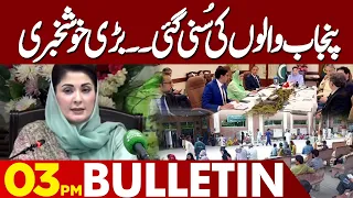Good News For Punjab | Maryam Nawaz In Action | 03 PM Bulletin Lahore News HD | 14 May 2024