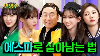 Korea's top 3 queenka, Paeng Hyunsuk, Park Myeongja and aespaㅣep.119