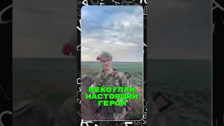 Некоглай настоящий герой🤯