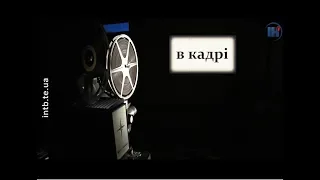 В Кадрі.  Випуск №4.  Позивний Бандерас