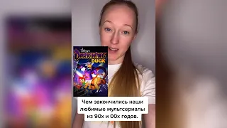 Чем закончились наши любимые мультсериалы из 90х и 00х годов. Чёрный плащ. Shorts