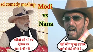 Nana Patekar Vs Narendra Modi Funny Conversation Mashup-sd comedy mashup