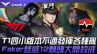 NS vs T1 Game 3 |  2024 LCK Spring Split Highlights