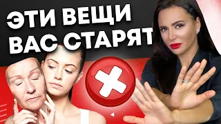 18 вещей, которые старят женщин!! Как выглядеть моложе?