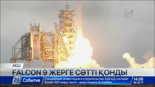 Falcon 9 зымыран тасымалдағышы Жерге сәтті қонды