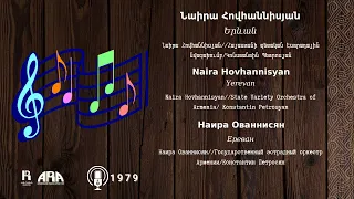 Նաիրա Հովհաննիսյան/ Երևան /Naira Hovhannisyan /Yerevan