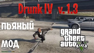DrunkIV 1.3 mod GTA 5 - installation and review of the mod