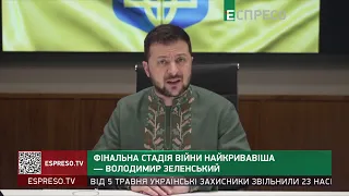 Фінальна стадія війни найкривавіша, – Зеленський