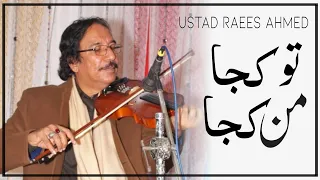 Tu Kuja Man Kuja Naat by Ustad Raees Ahmed 2022 | Rangechisht