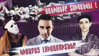 #20 Opinion TV/ Կիսաբաց լուսամուտները կփակվի՞..․ Սանիթեք տուգանվել է