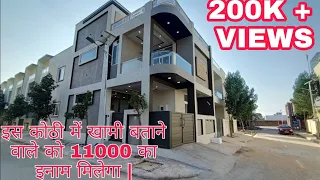 125 गज का यह  कॉर्नर विला आपका घर लेने का सपना पूरा करेगा|Villa in Jaipur | call @ 9116100369