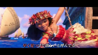 モアナと伝説の海 ♪「どこまでも～How Far I’ll Go」 - 映画主題歌PV