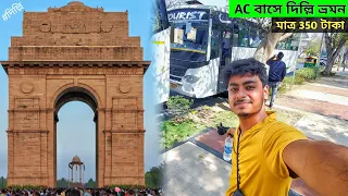 Delhi Local Sightseeing By Bus | Delhi Darshan Bus service | Delhi Tourist places