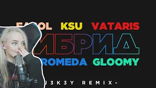 fasoollka смотрит Fasol, KSU, Andromeda, Vataris, Gloomy - Гибрид (J3K3Y Remix)