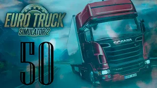 [50] Euro Truck Simulator 2: Европа [без комментариев]