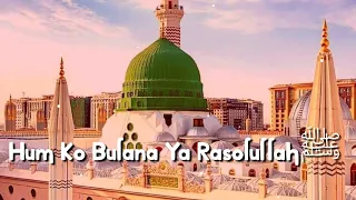 Hum Ko Bulana Ya Rasolullah Naat/New trending naats/New islamic videos/new naat/#naat#islamicvideo