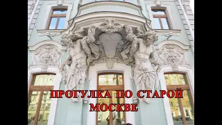 Прогулка по центру Москвы. Потрясающе красиво.