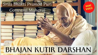 भजन  कुटिर दर्शन (RARE VIDEO!) Srila Bhakti Pramod Puri Gosvami Maharaj (with Eng Subtitles)