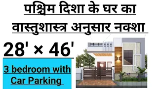 West Facing House Vastu l West_Face_House_Plan_per_vastu l west facing house plans #westfacinghouse