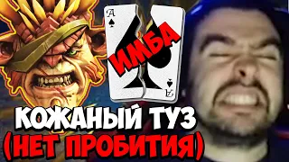 STRAY ЗАДУШИЛ ГУЛЯ НА БРИСТЕ ! СТРЕЙ Carry mid Dota 2 ! Лучшее со Стреем