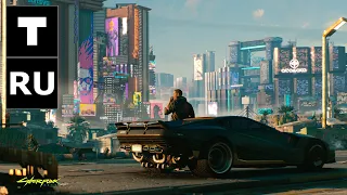 Cyberpunk 2077 - Вступительный ролик на русском языке