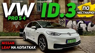 Честный тест-драйв и обзор VW ID.3 Pro S4 77kWh