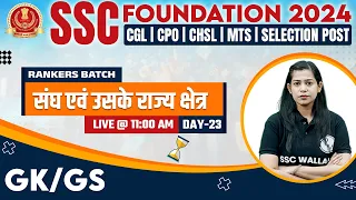 SSC Foundation Batch 2024 | SSC GK GS | The Union And Its Territory #23 | SSC Exam | Krati Mam GK GS