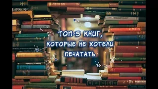 ТОП-5 книг, которые не хотели печатать (фантастика)