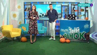 Твій РАНОК - 24.11.2020