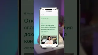 Чӣ тавр дар Instagram аз «просмотр» пул кор кардан мумкин аст?