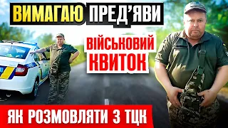 👮‍♂️ ПОЛІЦІЯ РОЗВОЗИТЬ НА АВТО ПРЕДСТАВНИКІВ ТЦК ДЛЯ ПЕРЕВІРКИ ВІЙСЬКОВИХ КВИТКІВ НА ВУЛИЦІ.