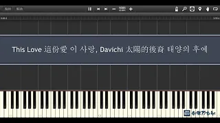 This Love 這份愛 이 사랑 Davichi (Piano Tutorial Synthesia with Score Sheet)