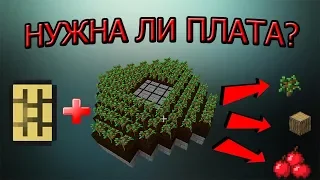 ЛУЧШАЯ МУЛЬТИФЕРМА ФОРЕСТРИ В МАЙНКРАФТ. Улучшаем мультиферму forestry в minecraft